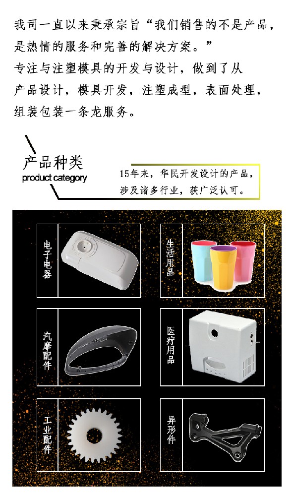 雙色注塑模具的優(yōu)點是什么？